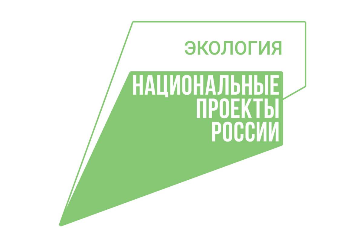 26 января на Международной выставке – форуме «Россия» пройдет День экологии.