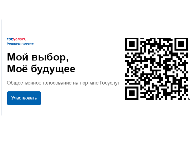 «Нам важно знать Ваше мнение».
