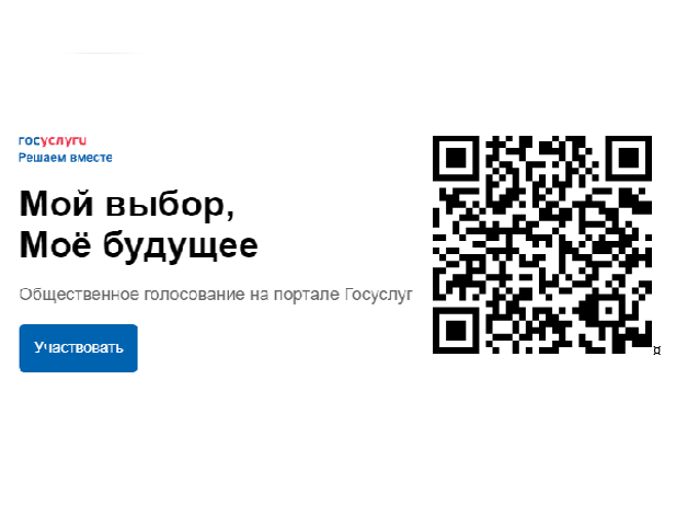 «Нам важно знать Ваше мнение».