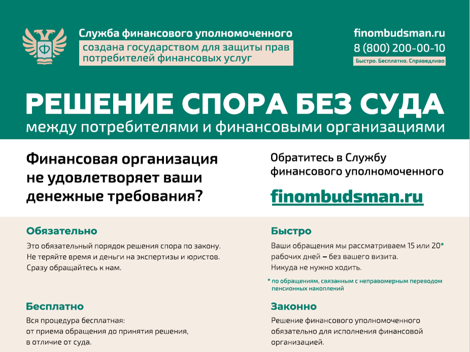 3 простых шага для досудебного урегулирования Вашего спора.