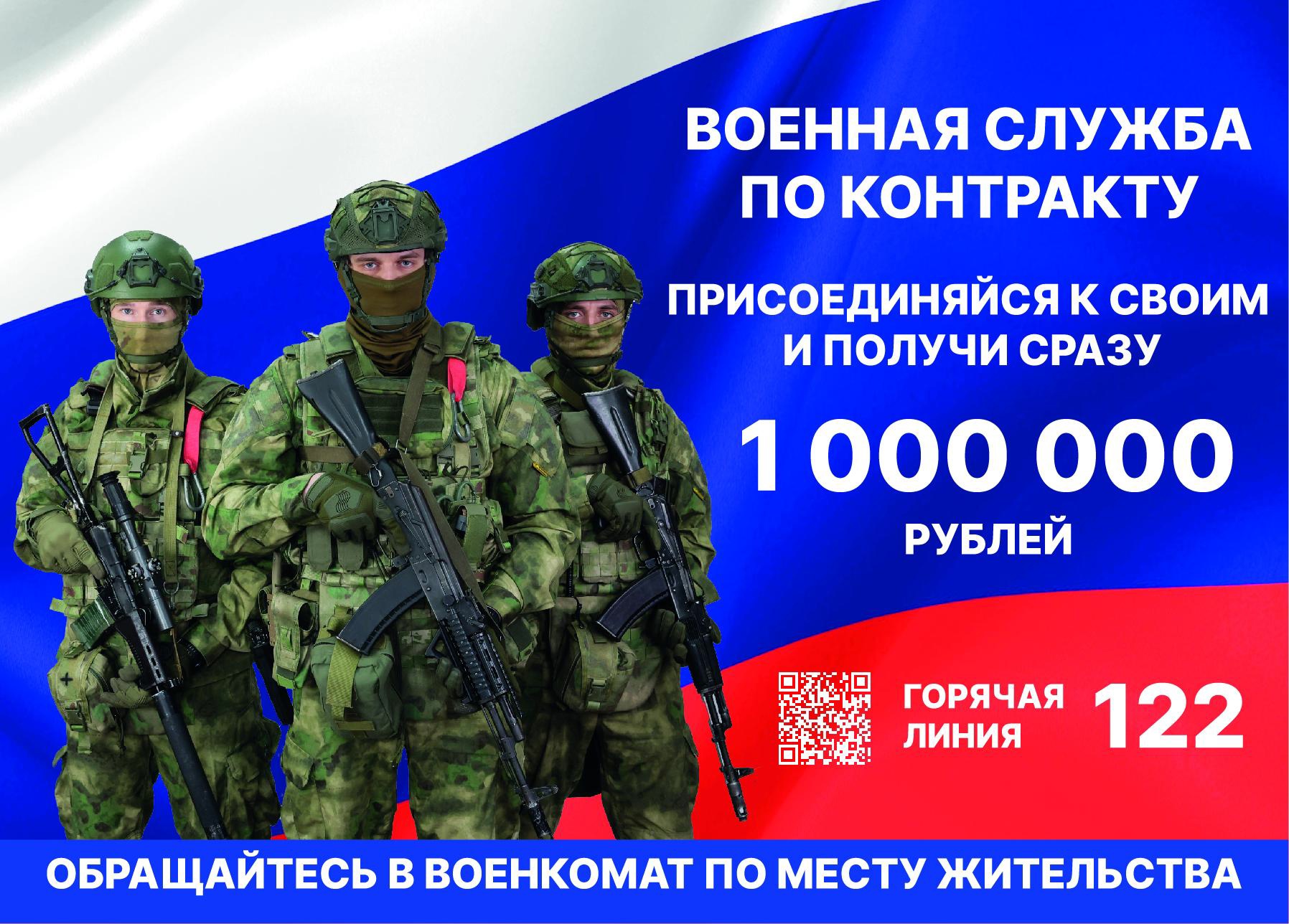 Военный комиссариат Грязовецкого и Междуреченского муниципальных округов продолжает набор на военную службу по контракту.