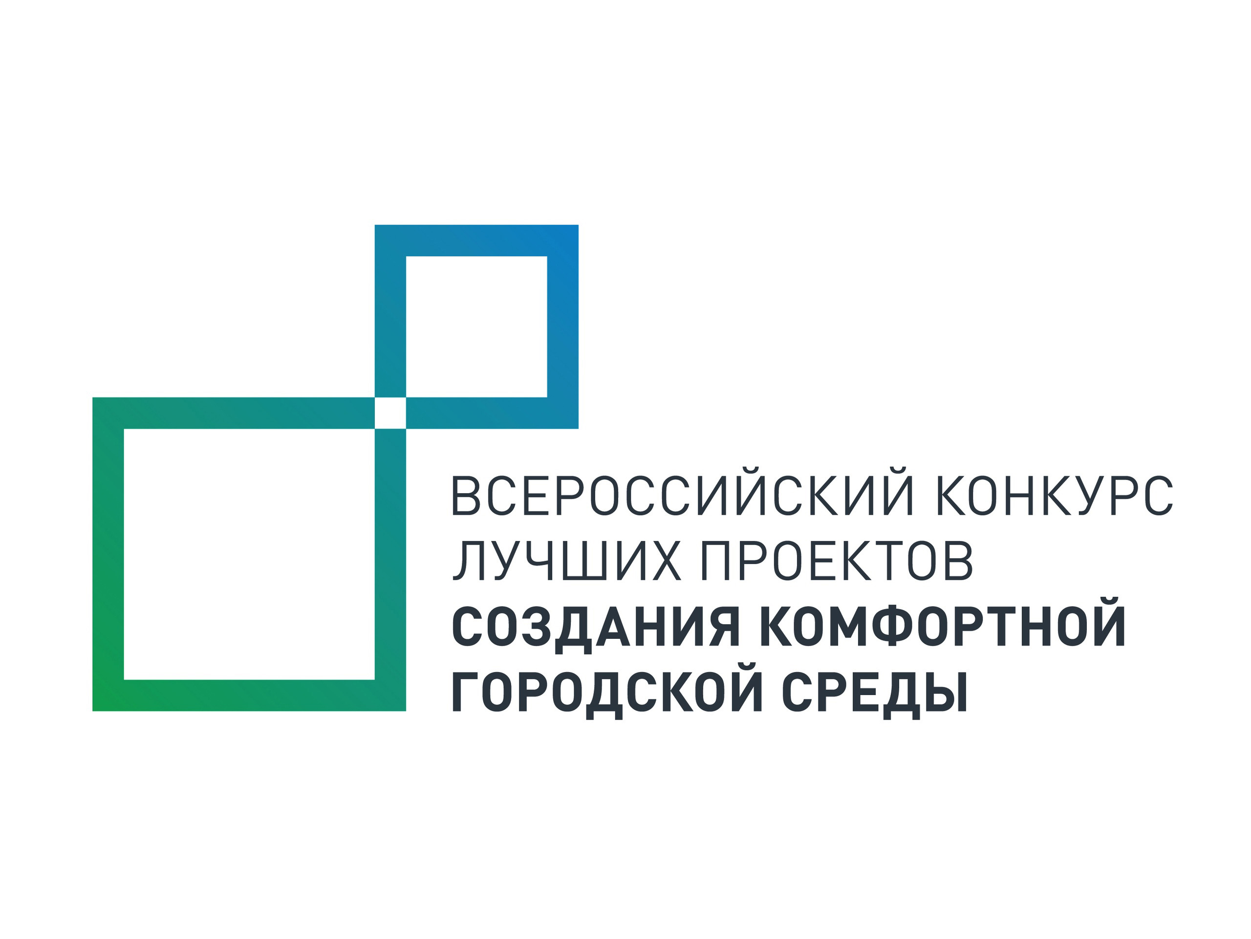 Грязовецкий округ примет участие во Всероссийском конкурсе лучших проектов создания комфортной городской среды.