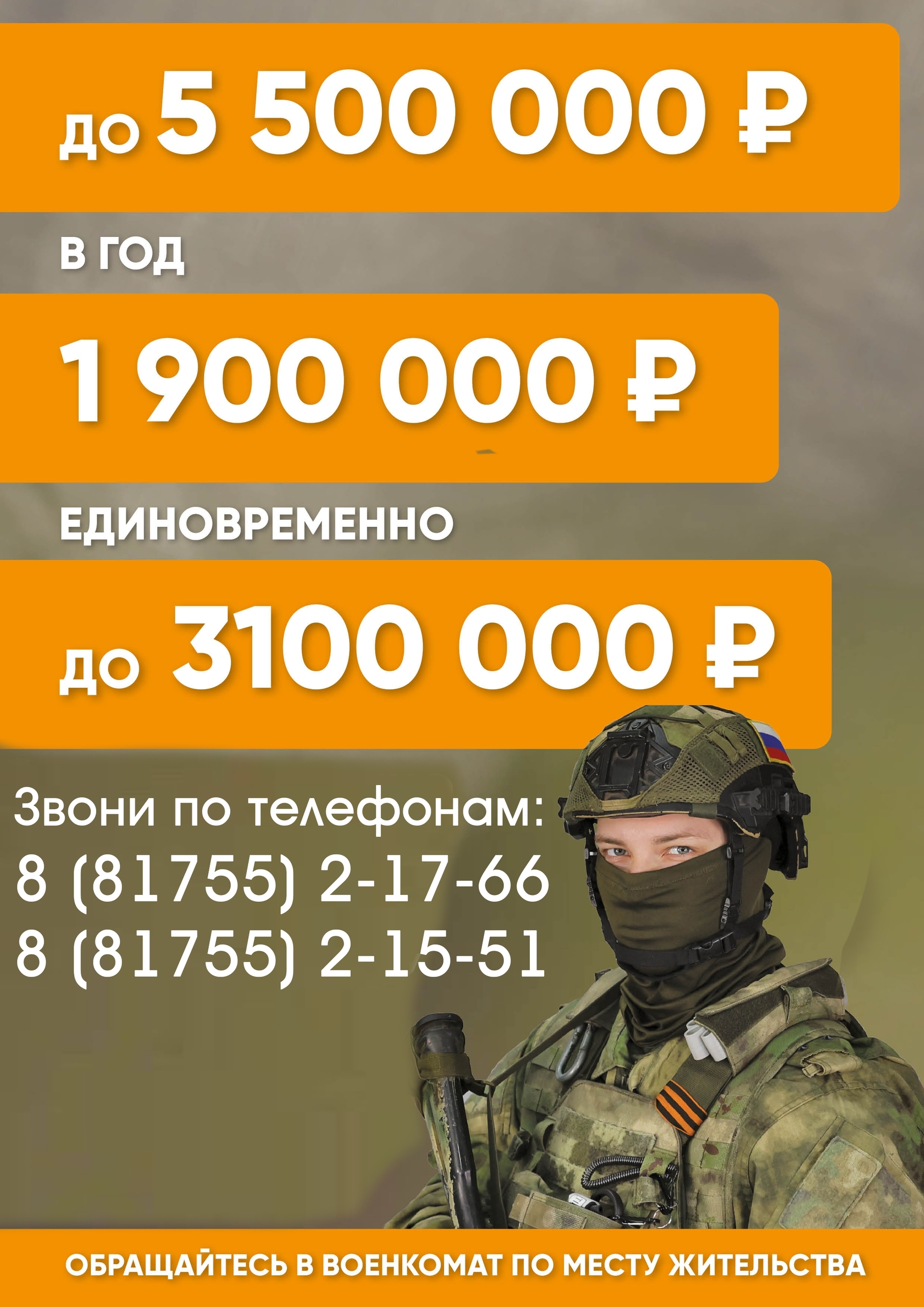 Приглашаем граждан на военную службу по контракту.