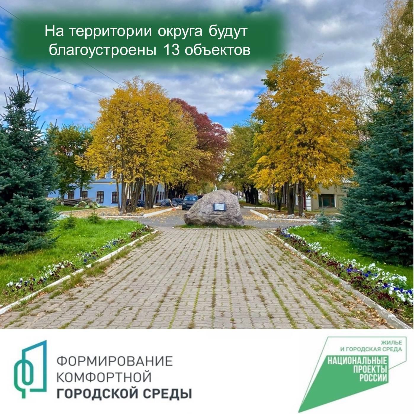 300 мероприятий будет проведено на благоустроенных территориях Вологодской области в рамках «Марафона достижений».