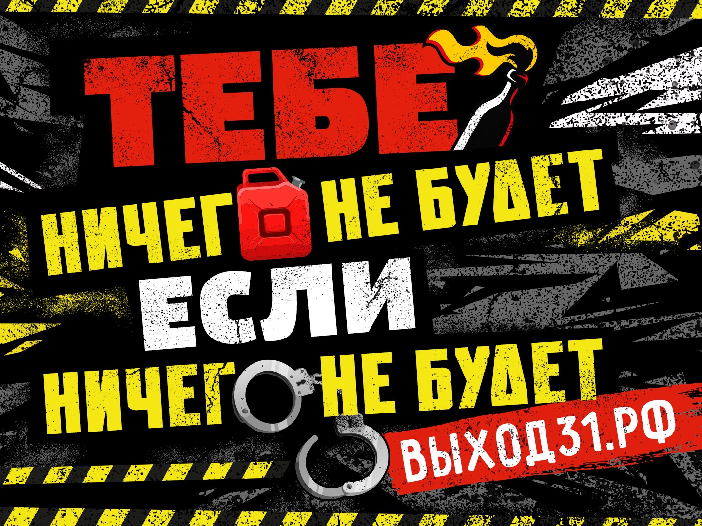 Вологодчина присоединилась к информационному проекту «Выход 31» для защиты подростков от вербовки.