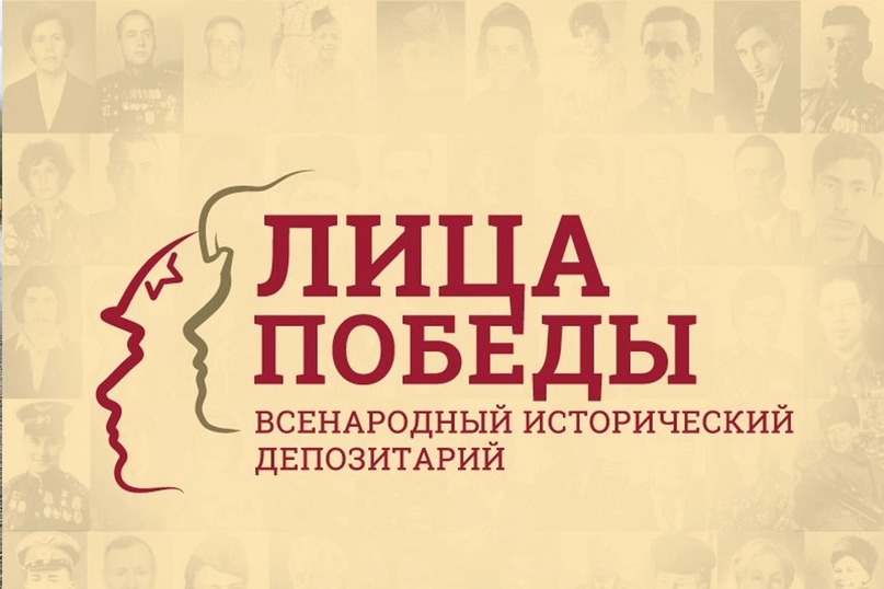 Вологжан приглашают принять участие в проекте «Лица Победы».