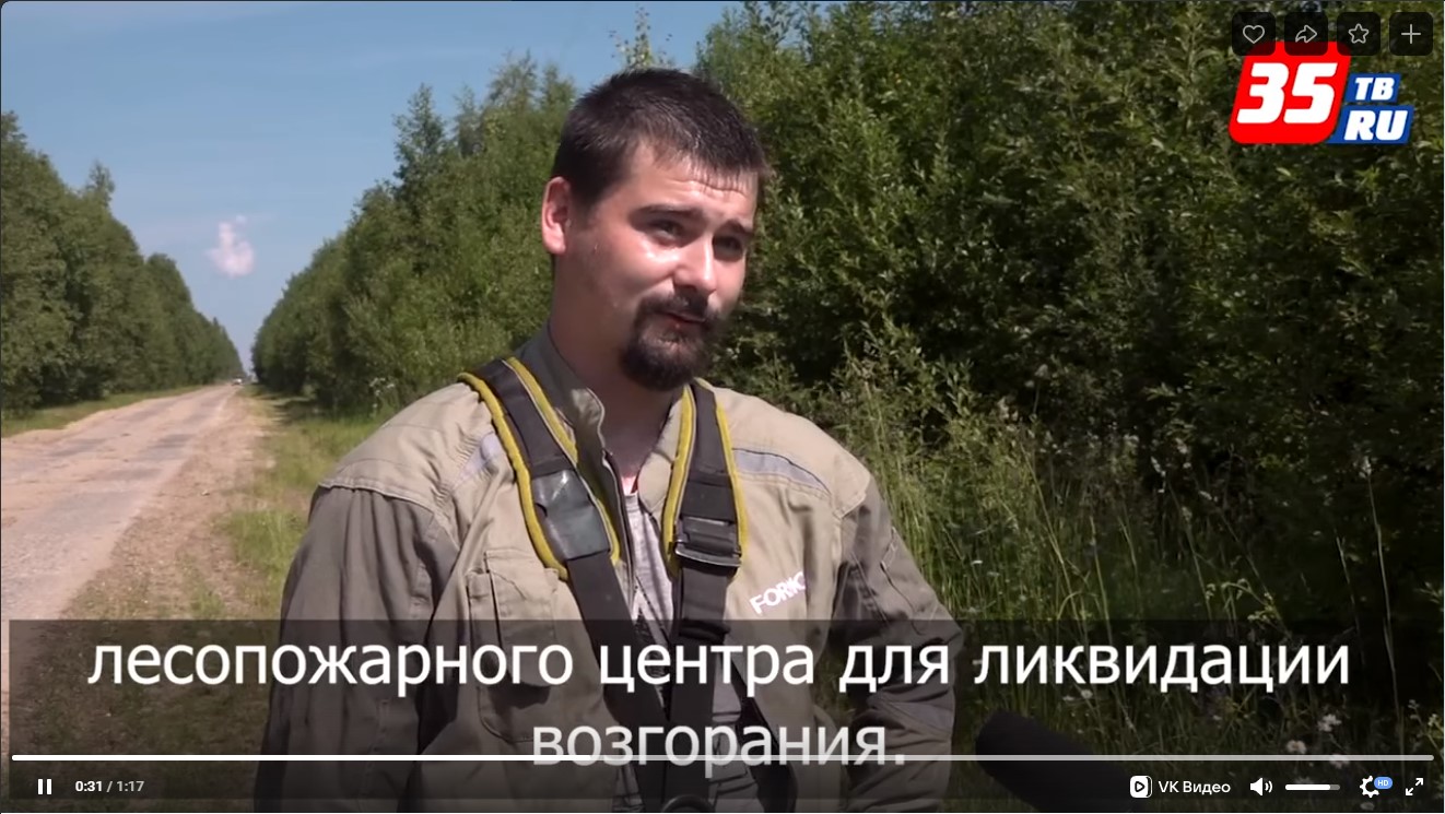 В Грязовецком округе будут установлены камеры видеомониторинга лесных пожаров.