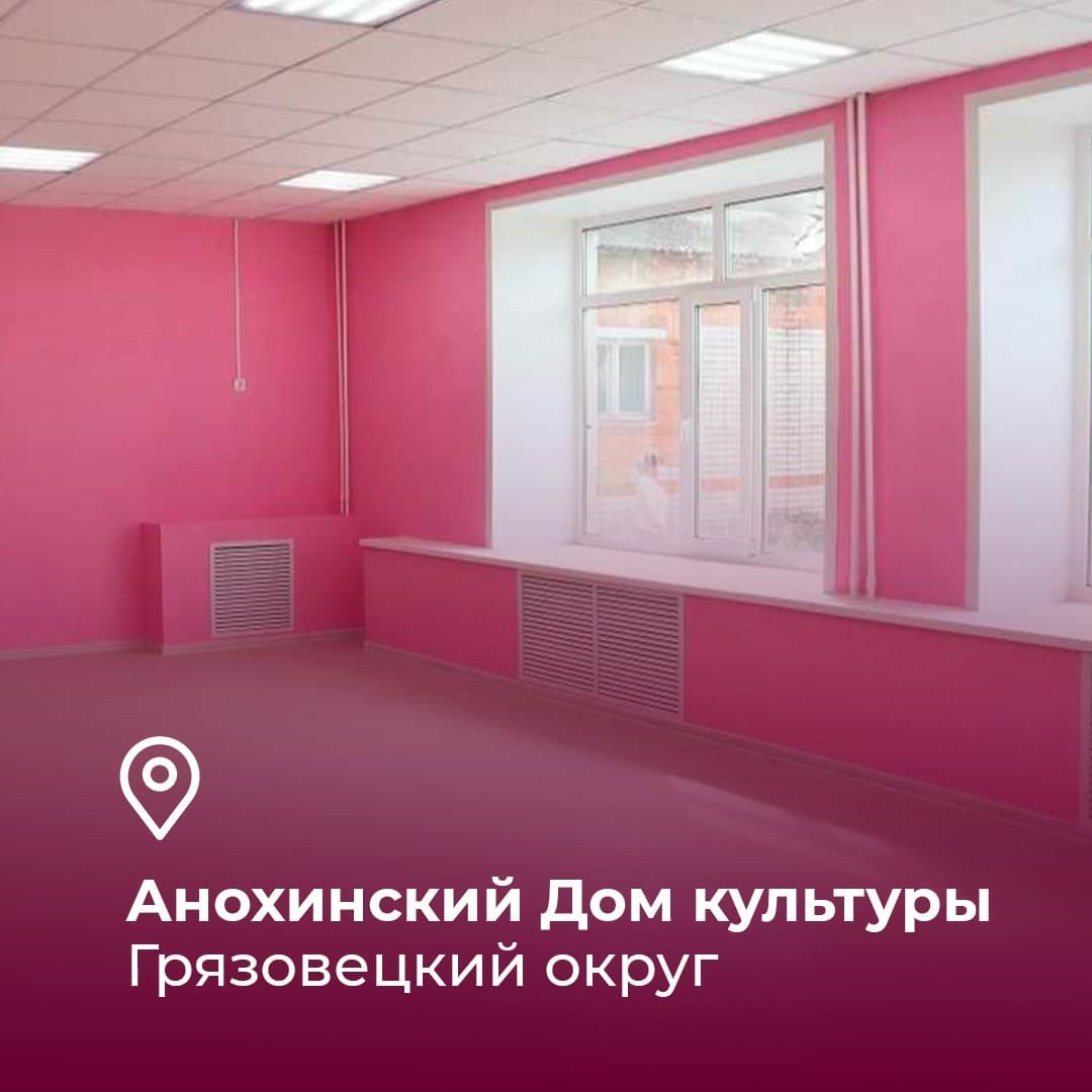 Два отремонтированных дома культуры в Бабаевском и Белозерском округах откроют свои двери для вологжан на этой неделе.