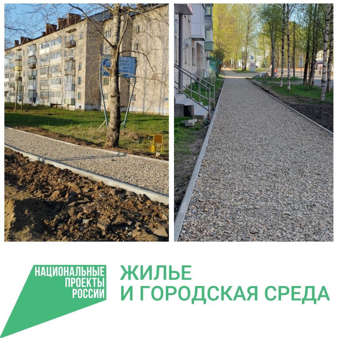В Грязовце идет ремонт тротуара
