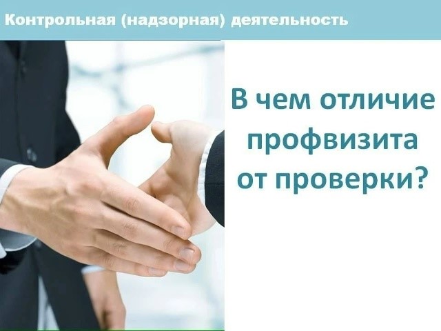 Информация для контролируемых лиц.