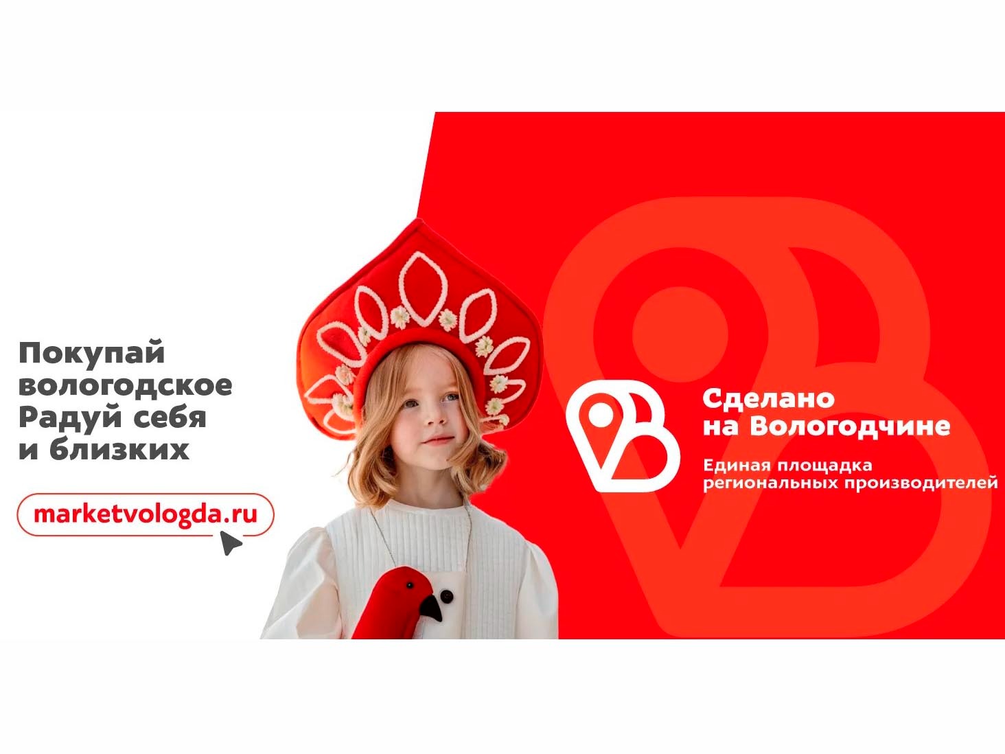 Уже 570 предпринимателей представляют свою продукцию на площадке «Сделано на Вологодчине».