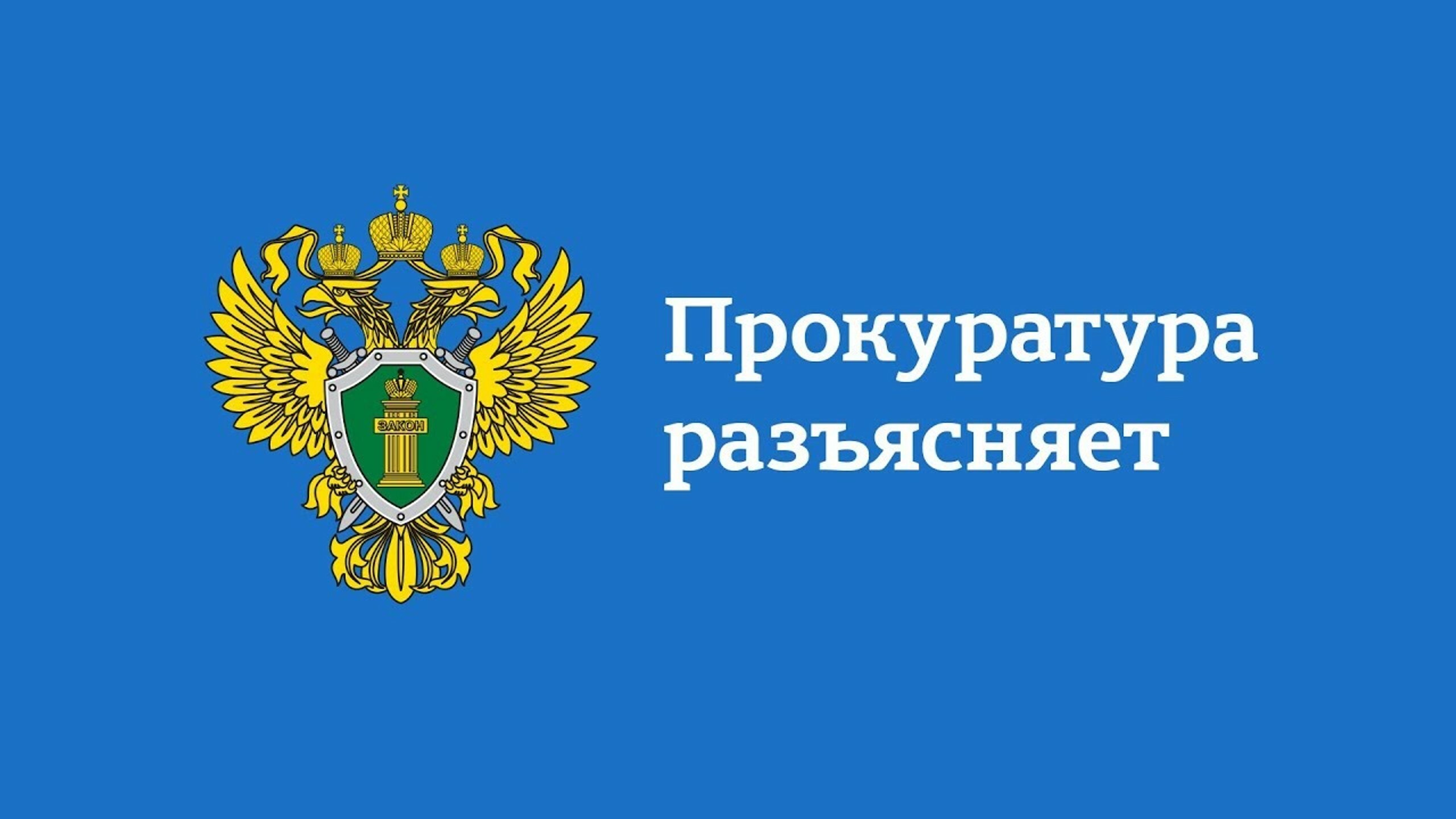 Результаты осуществления прокуратурой Грязовецкого района  надзора за исполнением законодательства об обращениях граждан.
