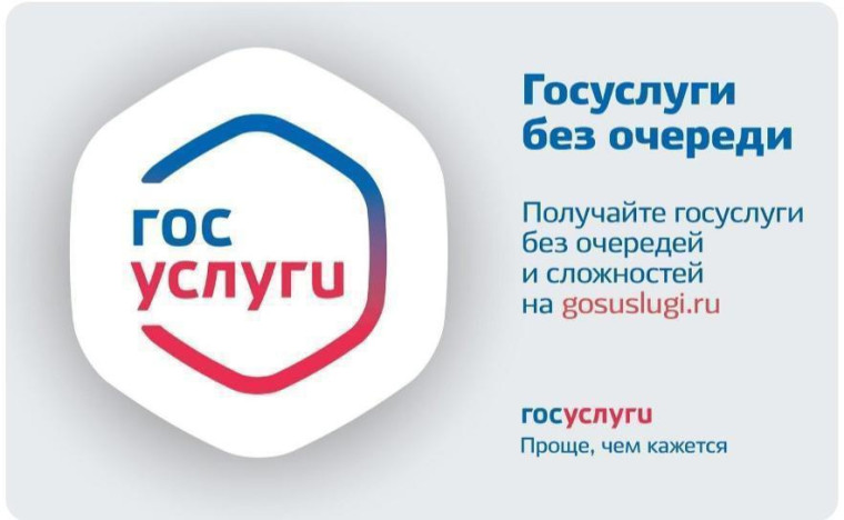 Подать заявление в администрацию Грязовецкого муниципального округа на предоставление услуг Вы можете на портале Госуслуги.