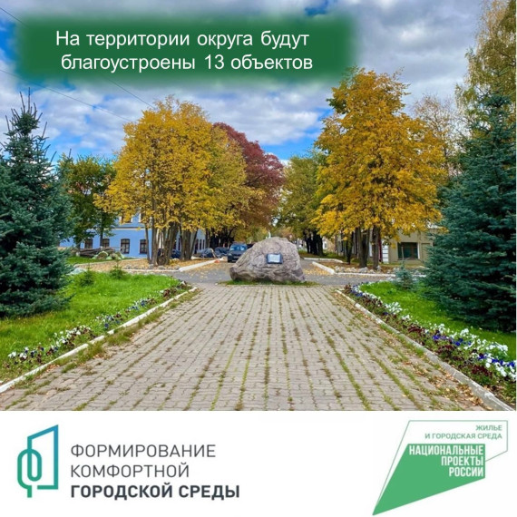 300 мероприятий будет проведено на благоустроенных территориях Вологодской области в рамках «Марафона достижений».