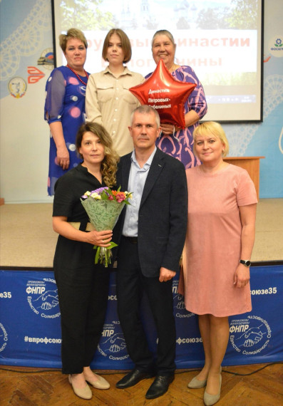 Династия Петровых – Забелиных Грязовецкого округа представила Областную организацию Профсоюза образования.